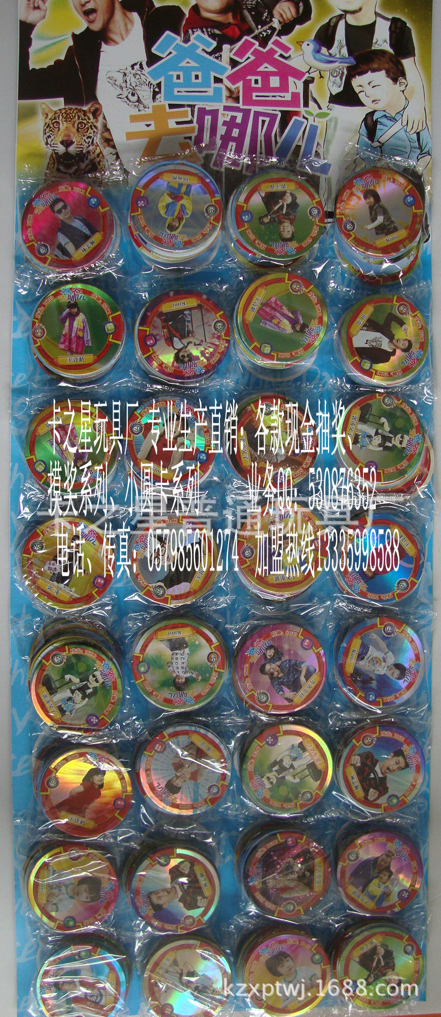 16+1x32包爸爸去哪