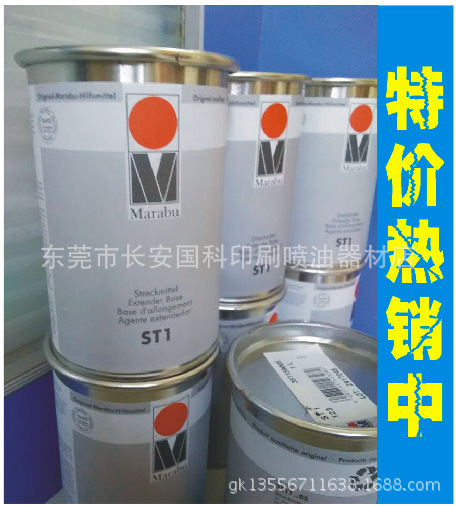 供应AMRABU玛莱宝ST1填充剂慢干膏防拉丝剂