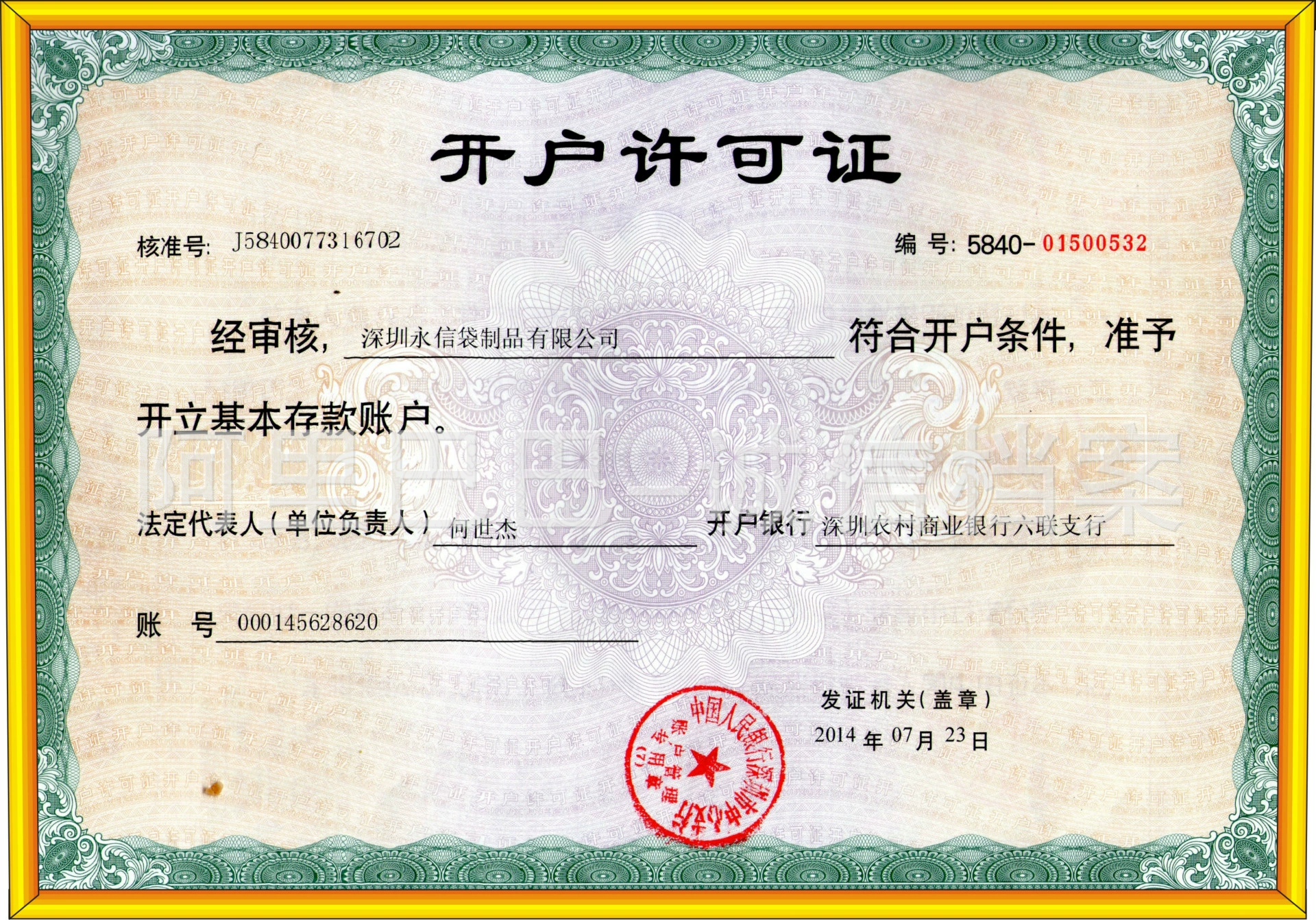 关于永信无纺布袋