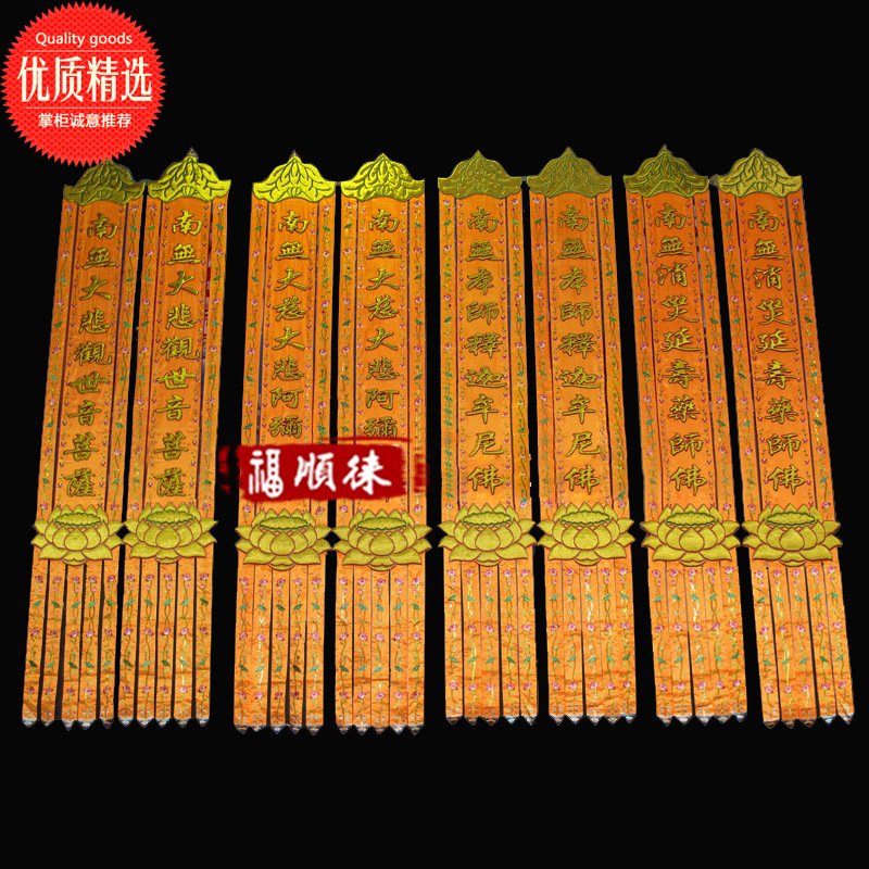 幡图片大全,道招魂幡图片,引魂幡图片(第7页)_大山谷图库
