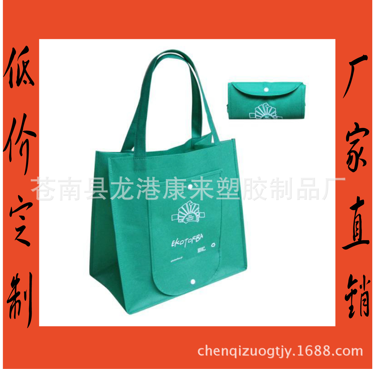 无纺布手提袋订做|折叠式无纺布袋|钱包式无纺布袋