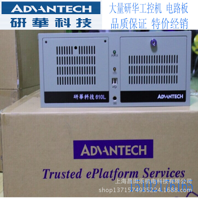 现货研华工控机主板 IPC-610P4R-25H/PCA-6010VG 工控机整机
