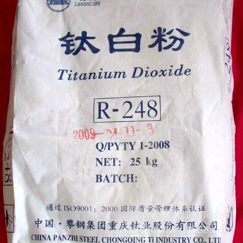 攀钢钛白粉R-248 塑料色母粒电缆料用金红石型二氧化钛一公斤起订