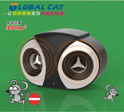 globalCAT 全球猫强效驱鼠器 库房机房专用，动物驱赶，强力高效|ru