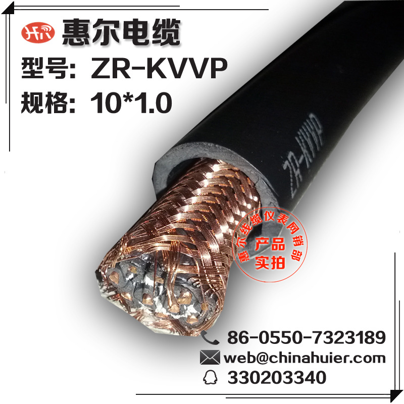 控制电缆KVVP-10*1.0铜丝屏蔽厂家直销四川成都重庆