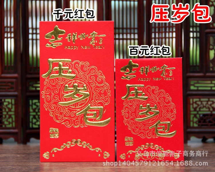 壓歲包