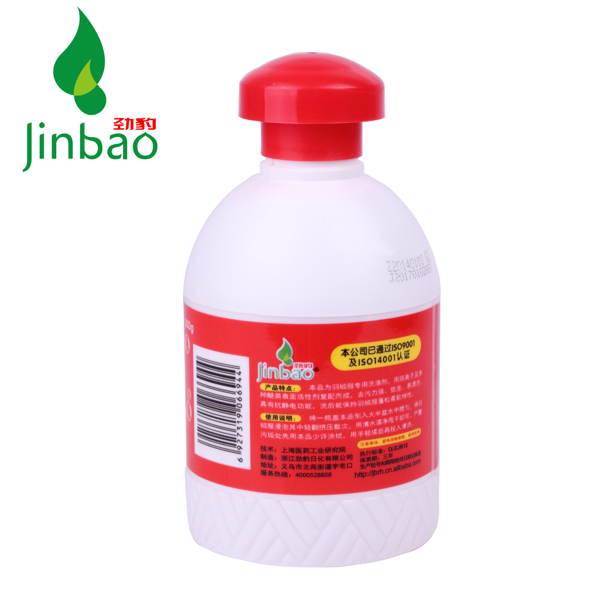 羽绒服红瓶2副本