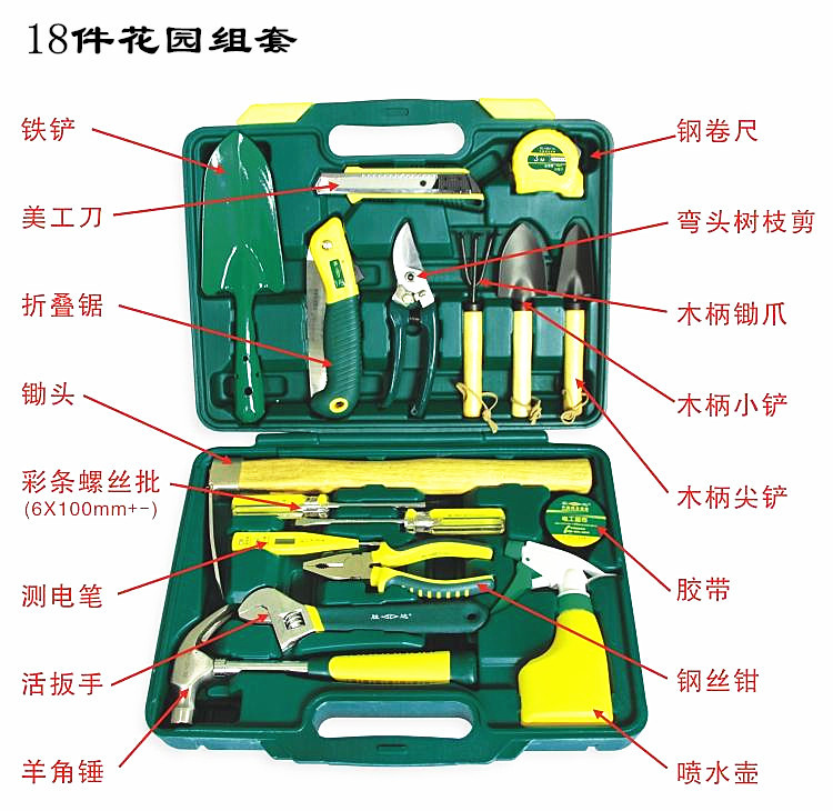 18件花園組套_!!710454608_副本