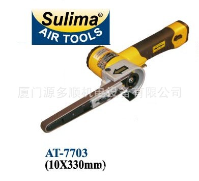 台湾SULIMA/速力马气动砂带机AT-7703研磨机 拉丝 10*330