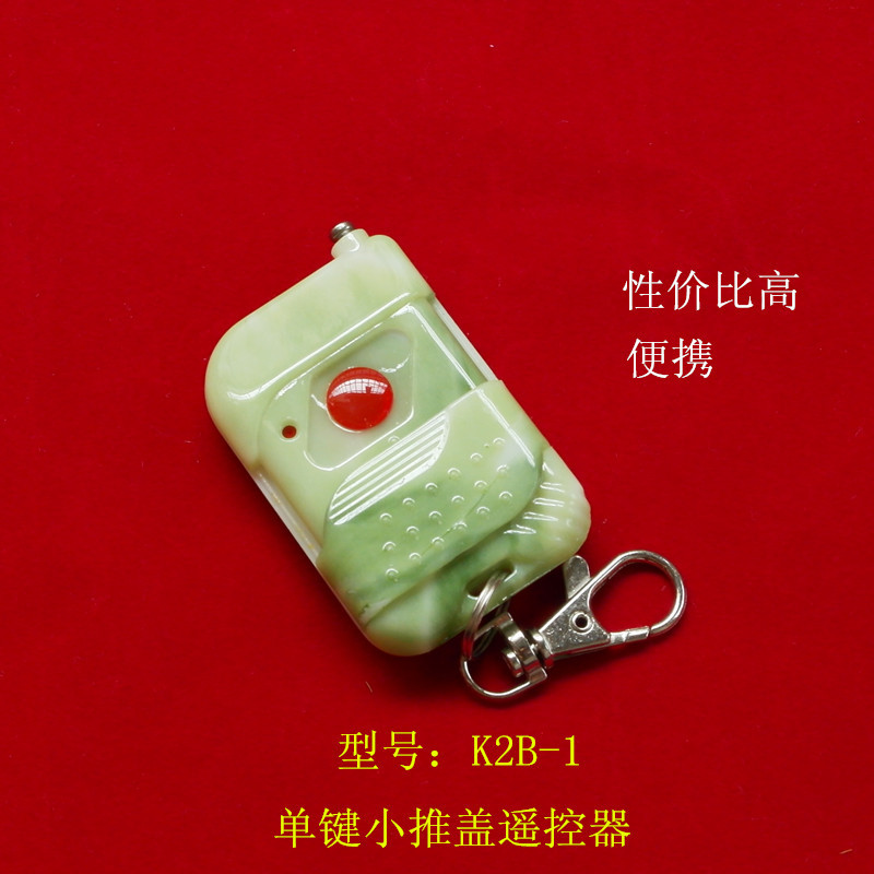 单键小推盖智能家居无线遥控器 315M射频穿墙学习码 翡翠色配电池|ms