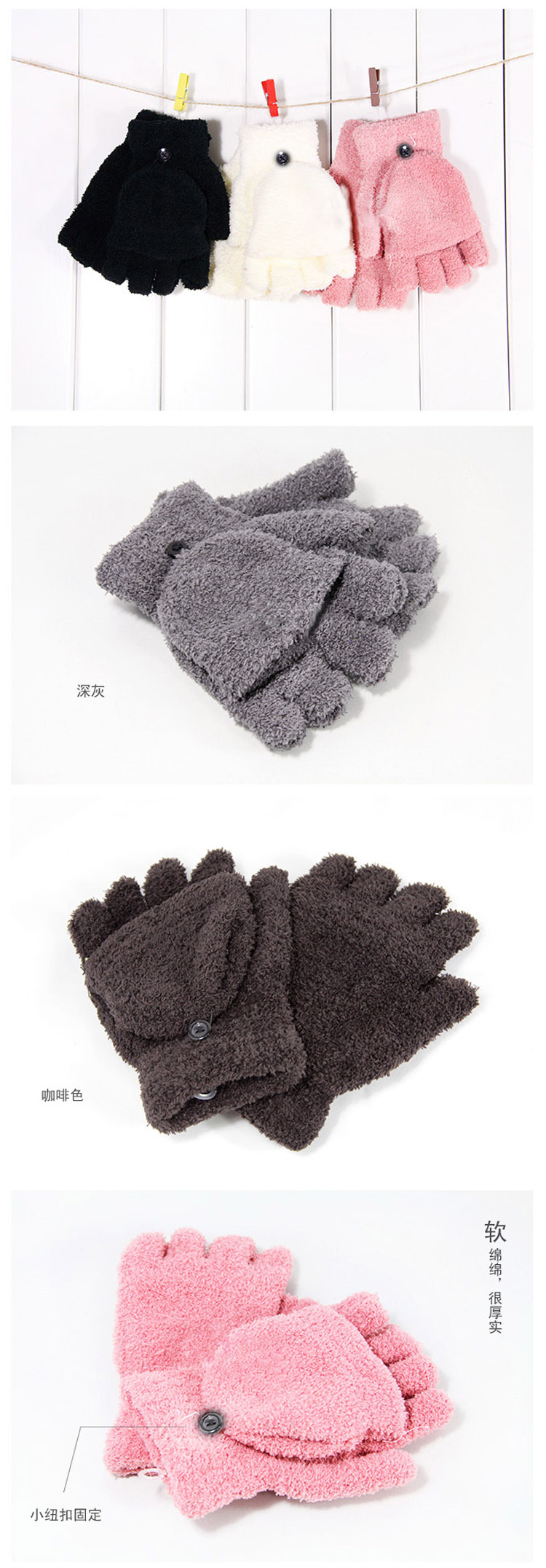 珊瑚绒手套-1