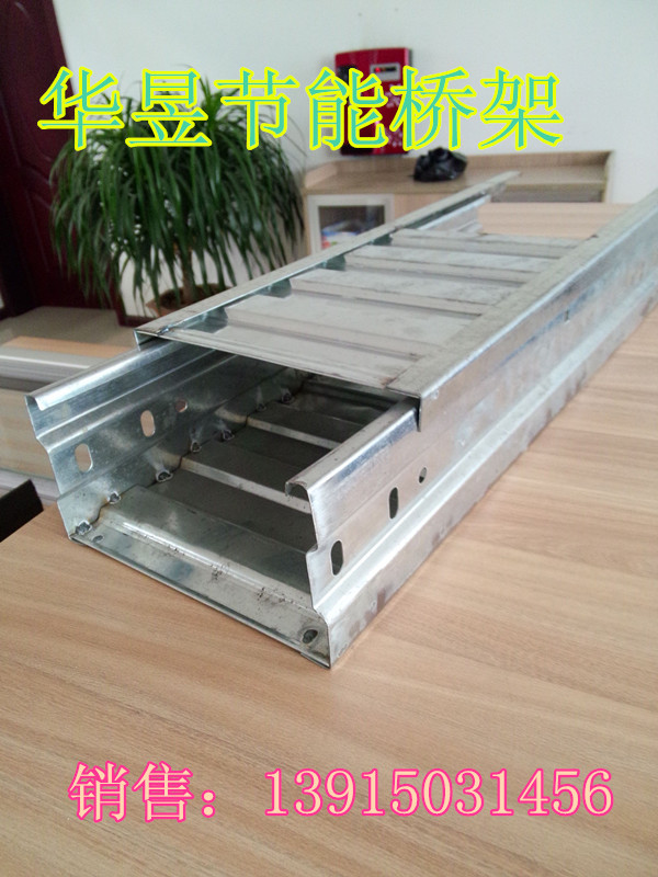 節(jié)能橋架22_副本