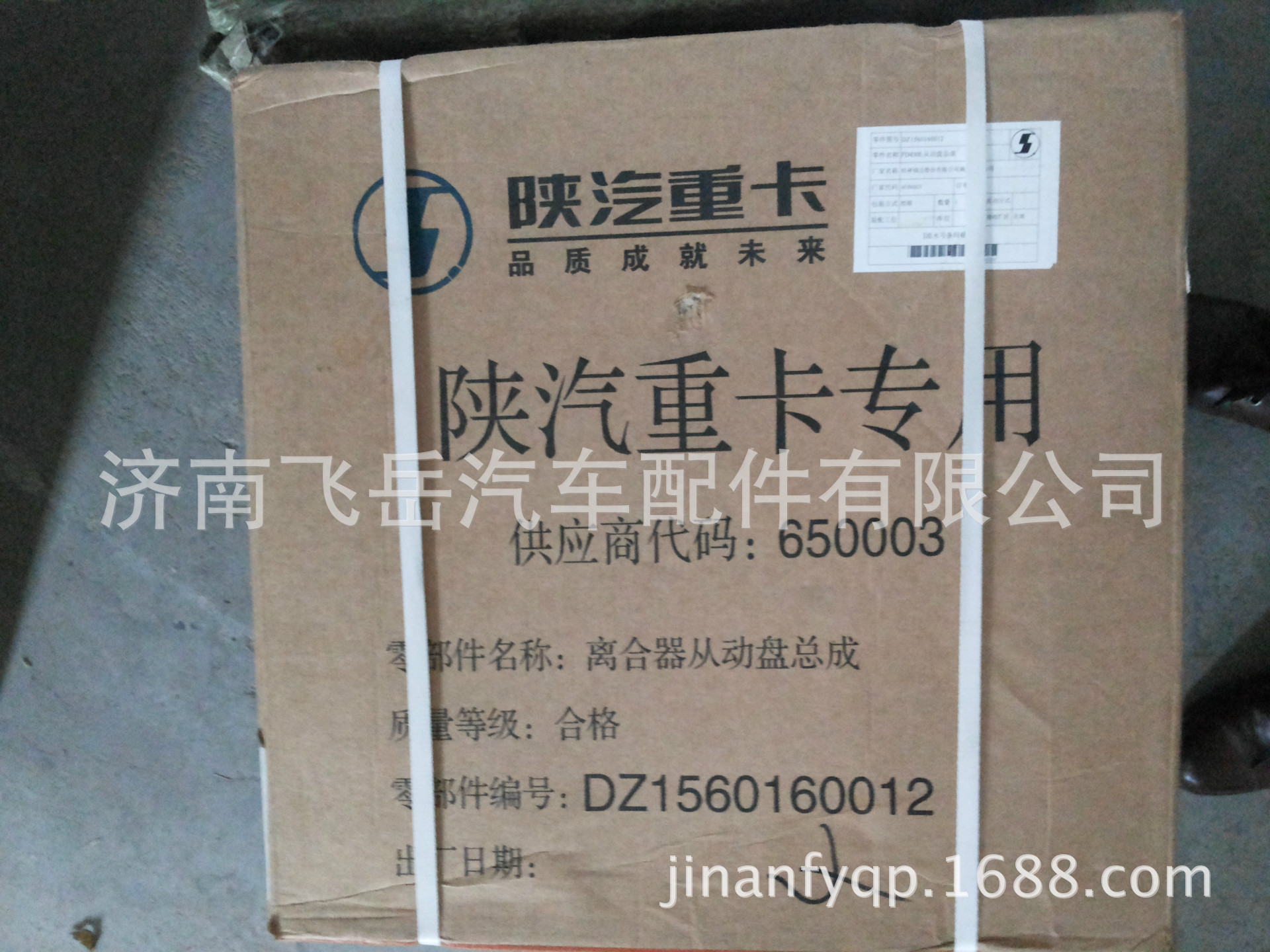 陜汽包裝離合器片