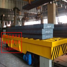 20T-100T电动轨道地平车源头厂家设计制造