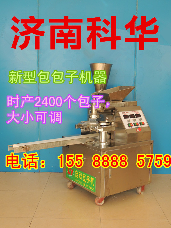 新型包子機器