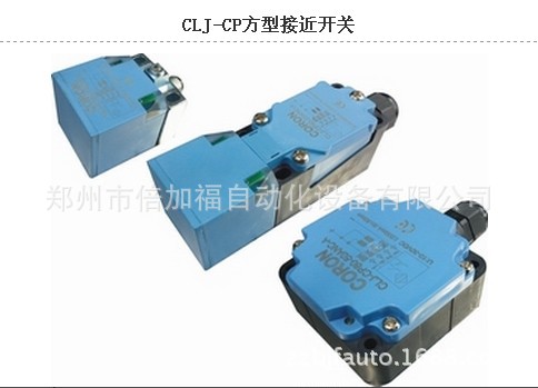 CLJ-CP方型接近开关替代图尔克NI50-CP40系列，郑州超荣接近开关