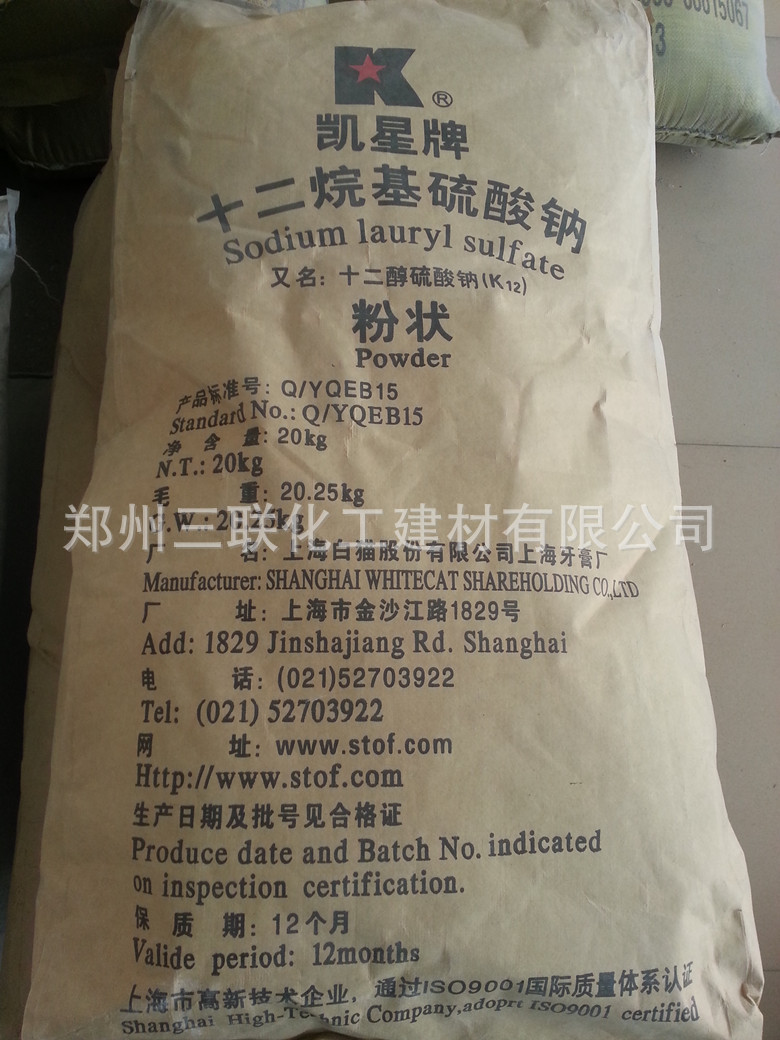 白猫/进口 十二烷基硫酸钠 k12 发泡引气剂 现货质保 仓库四环|ms