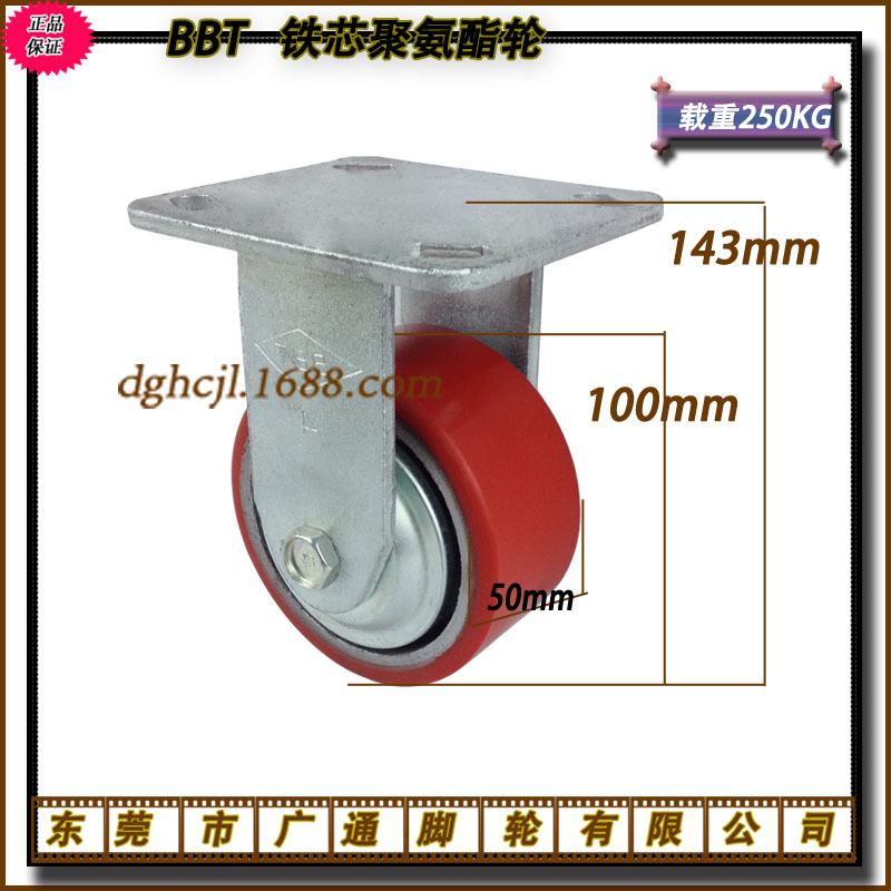 4寸重型BBT铁芯聚氨酯定向脚轮 工业带防尘盖滚轮 平板手推车轮子
