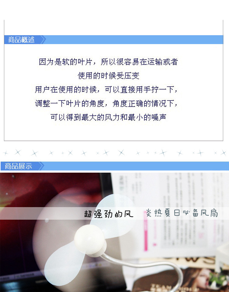 Ventilateur USB - Ref 402304 Image 4