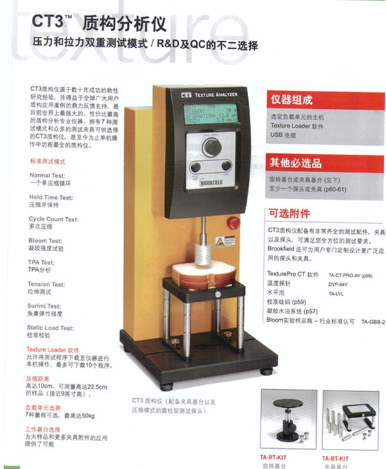 博勒飛質構機1_副本