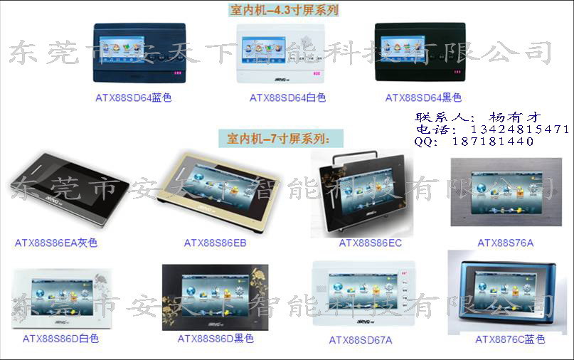 室内机所有产品图2