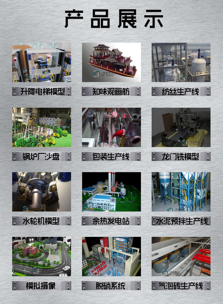 產品展示