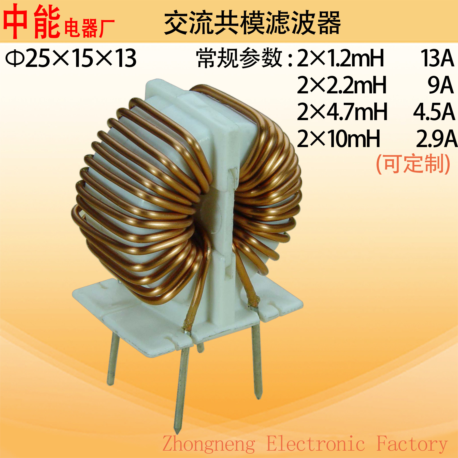 磁环 EMI EMC交流共模滤波器2×10mH低频立式共模电感滤波器厂家