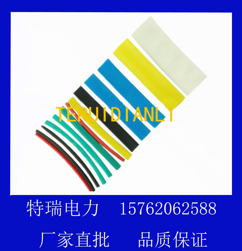热缩管 电工绝缘套管红黄蓝绿黑五色 Φ3 /米