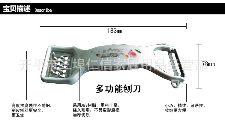 白色多用刨-詳情_04