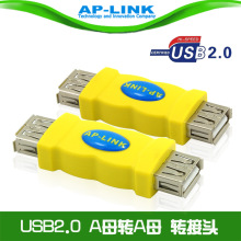 AP-LINK USB2.0ĸĸD^ USBL^ pĸ^DQ^ Sɫ