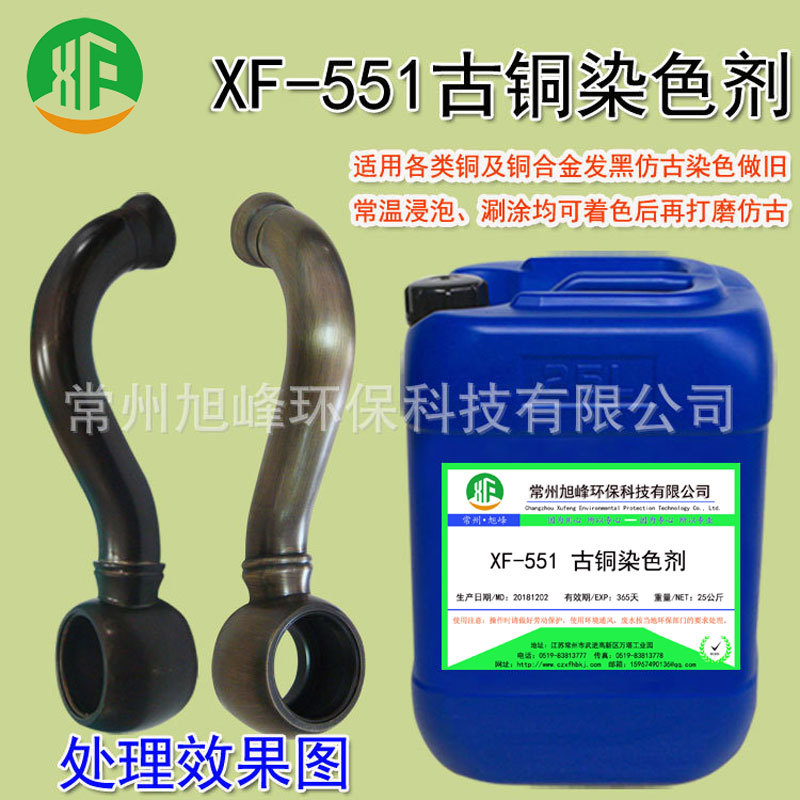 古铜染色剂铜发黑仿古液金属做旧水处理深红古铜青古铜着色速度快