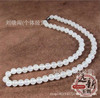 Replica from Khotan district white jade, round beads