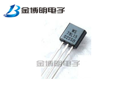 厂家全新三端正电压稳压器IC 78L15   WS TO-92  质量稳定