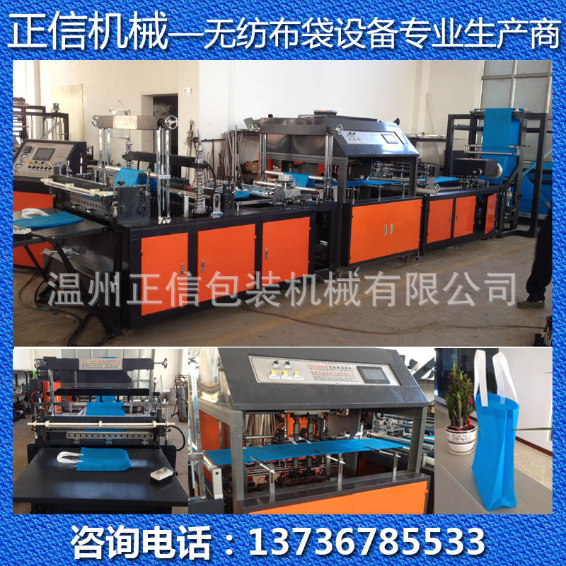 95 五合一製袋機副本