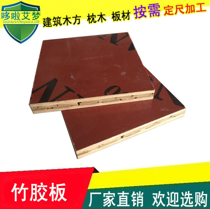 直销优质车厢垫板竹胶板 - 建材批发网