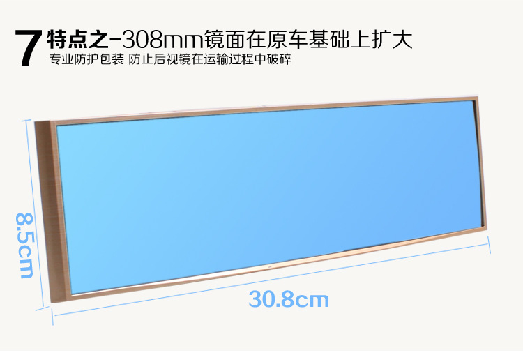 The second generation of large field of view anti-glare rearview mirror ghost-free explosion-proof wide-angle curved blue mirror 280mm CS-104