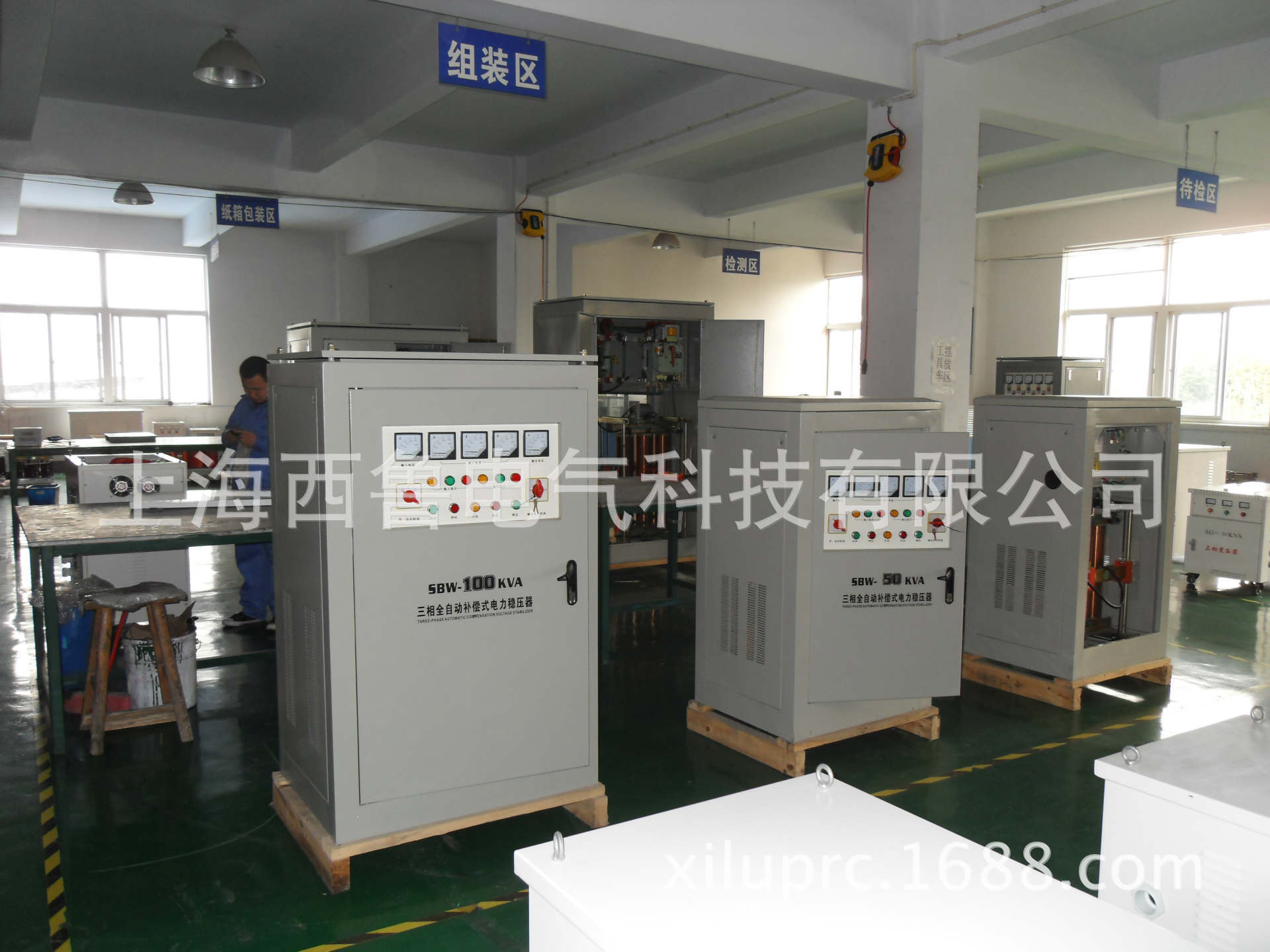 直销50kva稳压电源 交流稳压器 三相交流稳压器电源【西鲁电气】