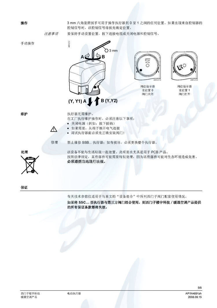 SIEMENS西门子 SSB31 电动执行器 直行程执行器 水阀执行器 西门子