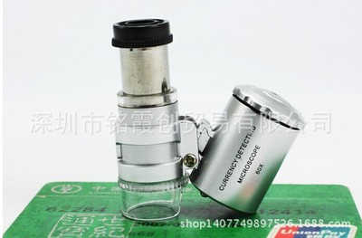 鑒定器材袖珍型60倍放大鏡顯微鏡 帶驗鈔 LED微型顯微鏡