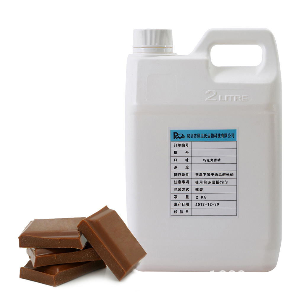 香精  巧克力香精 饮料果汁类香精  厂家直销