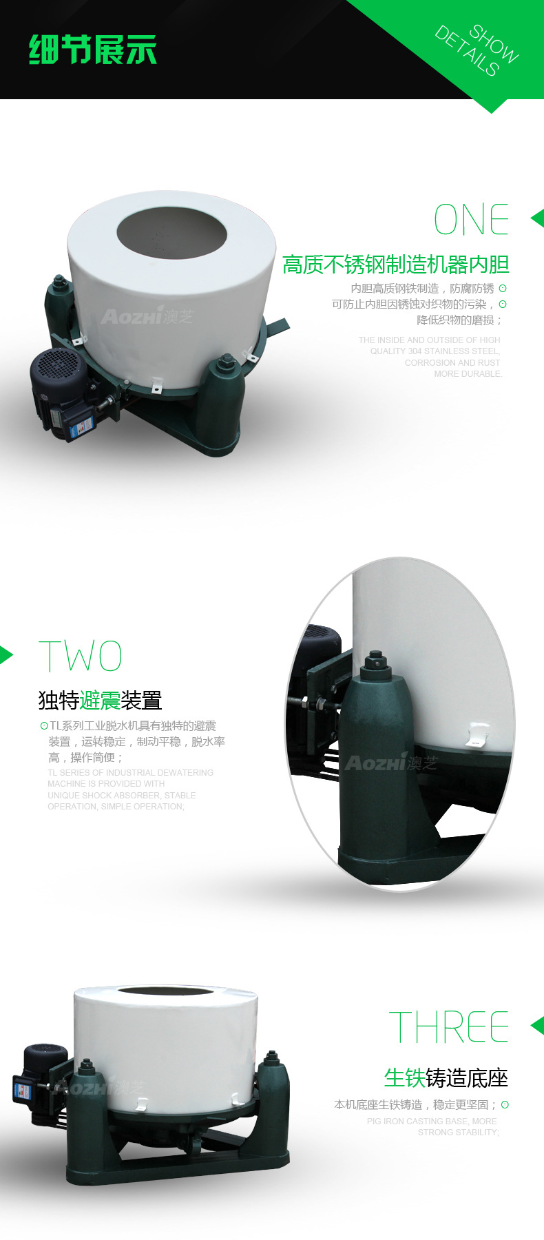 工業脫水機(大)02