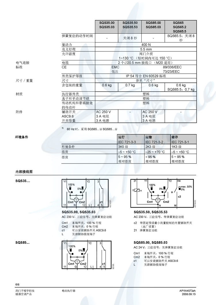 Siemens西门子 SQS35.03 水阀电动阀门执行器AC230V三位 西门子