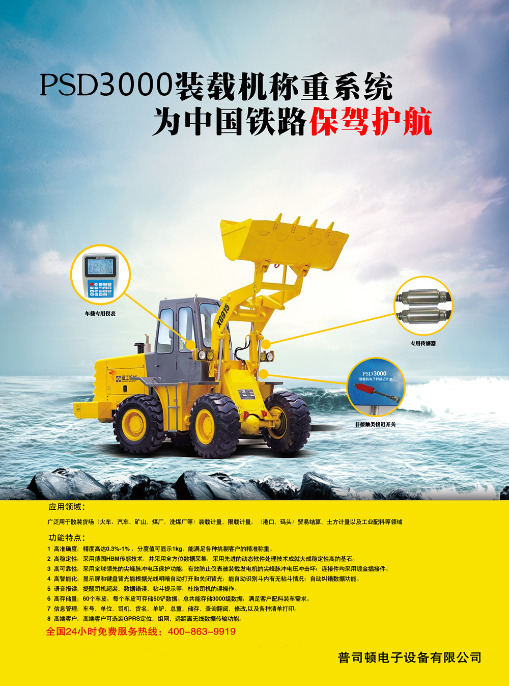 厂家直批热销煤碳矿山称重设备煤矿称重管理系统工业称重配料体系|ru