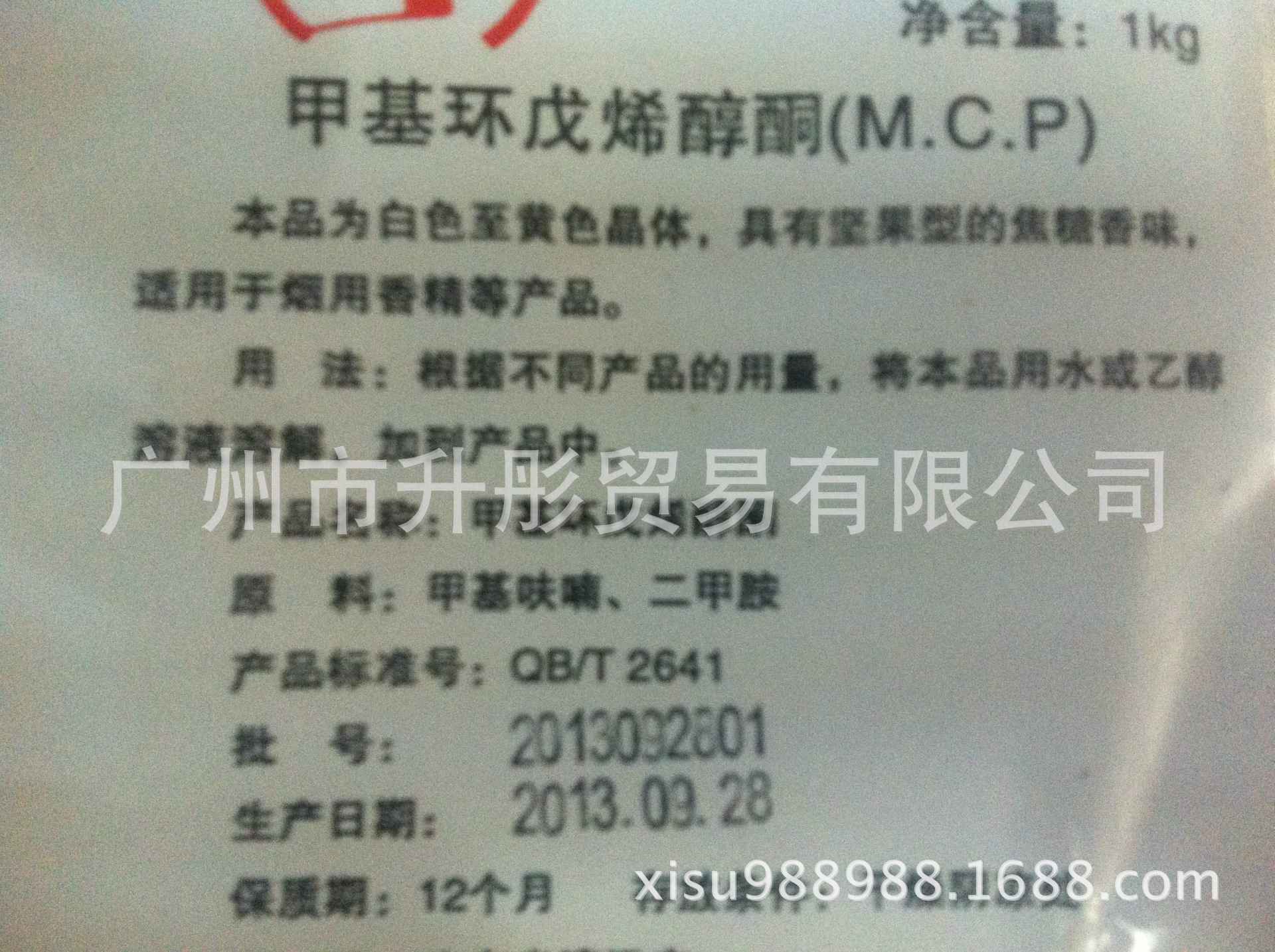 厂家甲基环戊烯醇酮 高含量一公斤一包