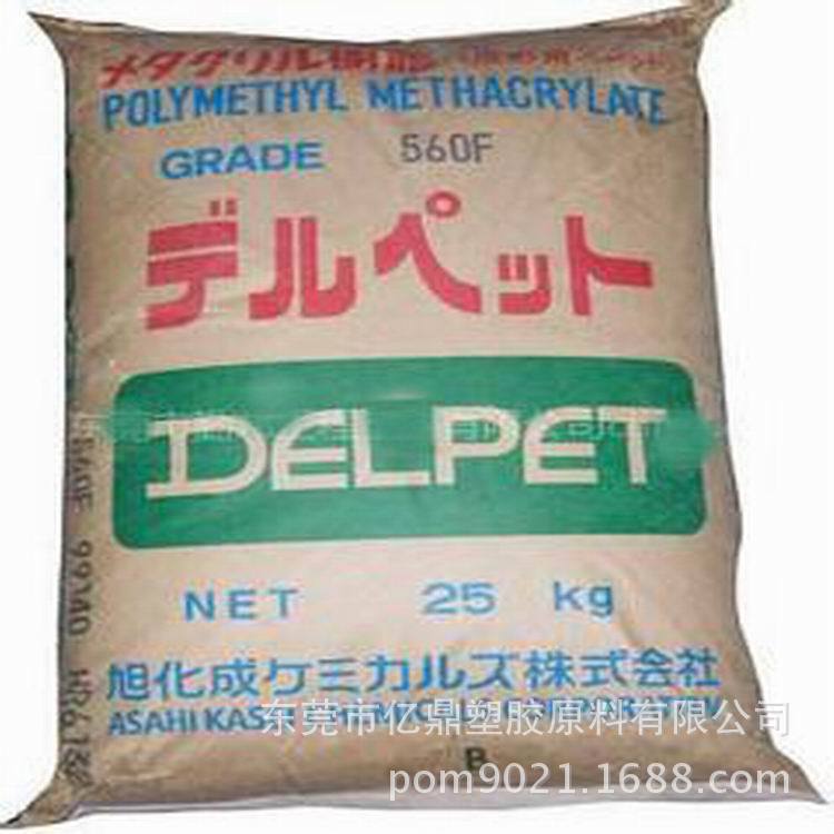 PMMA/日本旭化成/560F