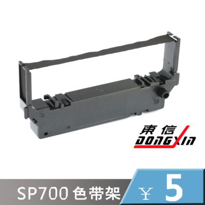 廠家直銷 適用于實達STAR SP700 SP712 SP717 SP747 SP760色帶架