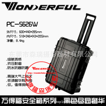 万得福PC-5626W防水防潮箱摄影器材手提拉杆保护箱万德福干燥箱