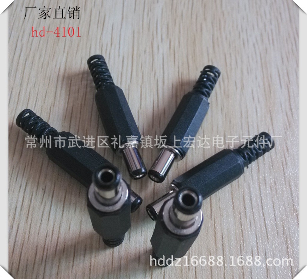hd-4101 2.1mm dc插头公插母插公座母座 直流电源 组装配转换注塑