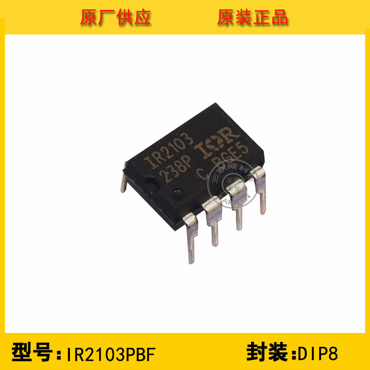 全新原装IR2103PBF IR MOSFET电桥驱动芯片 正品现货分销