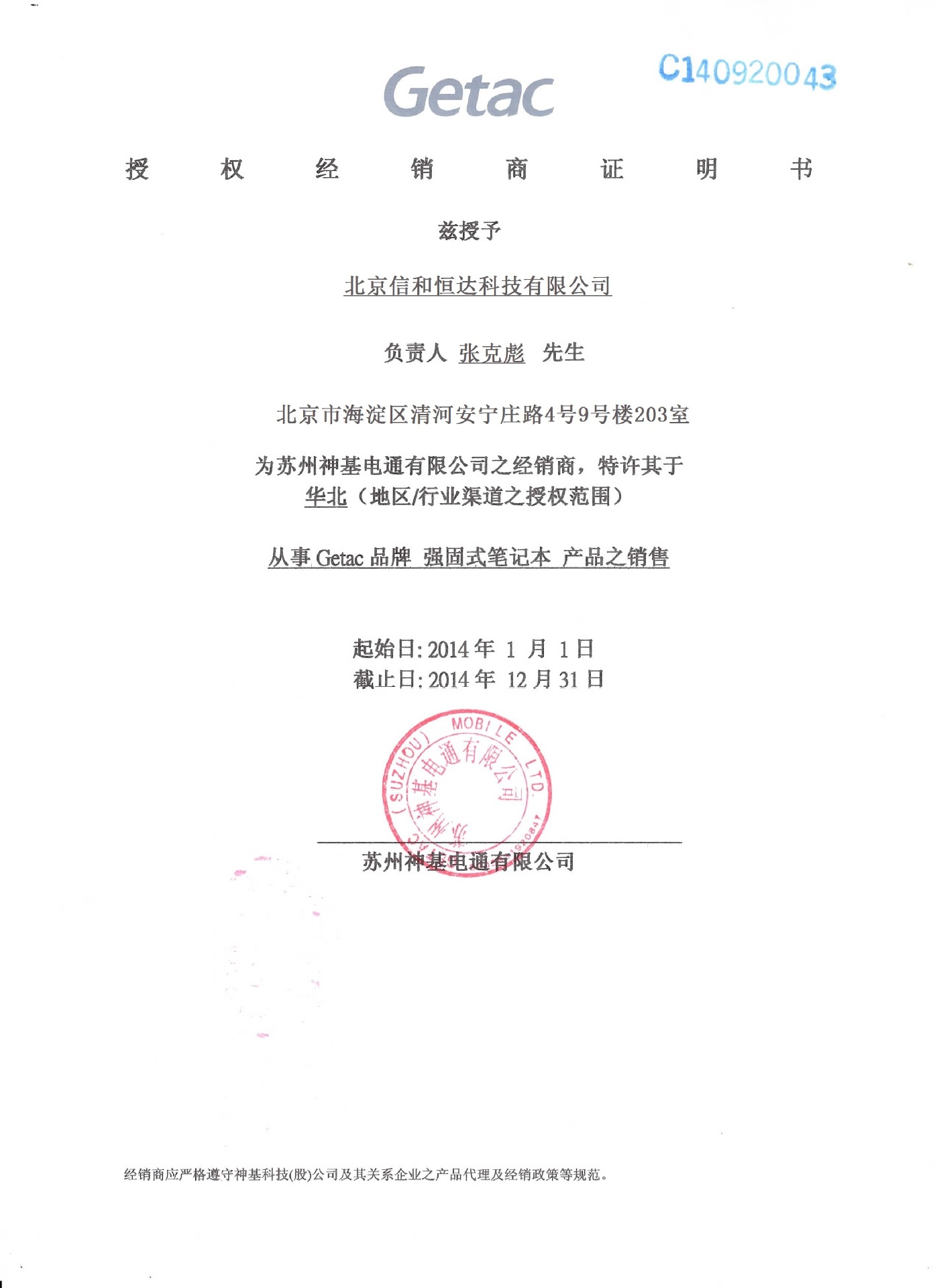 神基 X500 坚固电脑 军用三防电脑 坚固电脑 军用三防电脑,坚固电脑,军用电脑,三防电脑,畅销电脑